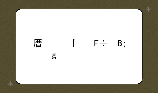 原神满命后给什么