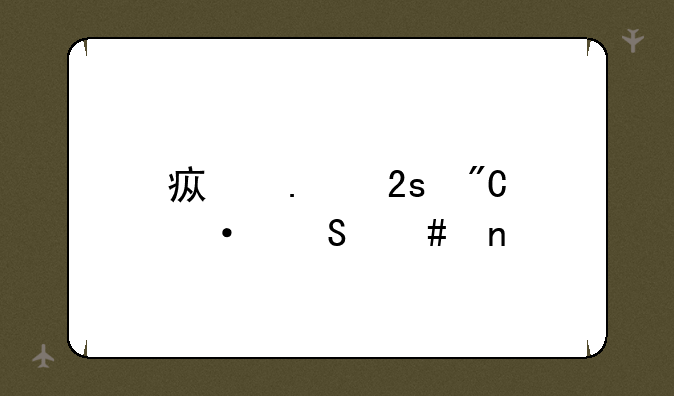 疯狂猜成语答案图