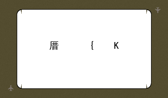 原神角色排行？