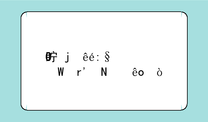 真人CS的玩法有哪些？
