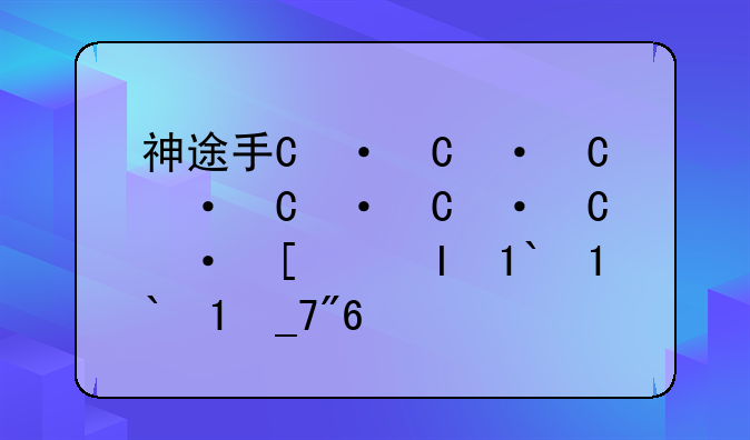 神途手游开服——神途手游开服榜