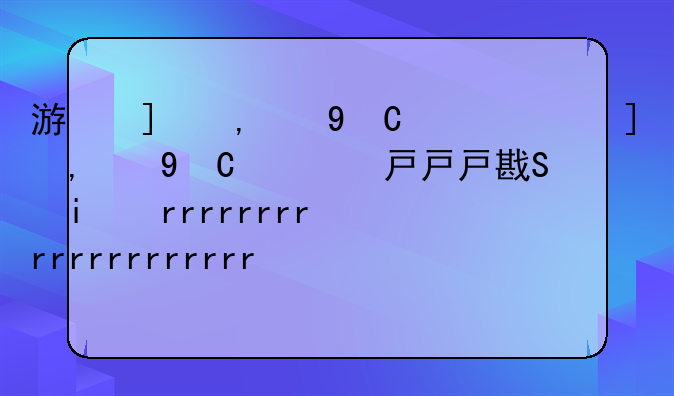 游戏王大型游戏__游戏王游戏盘点